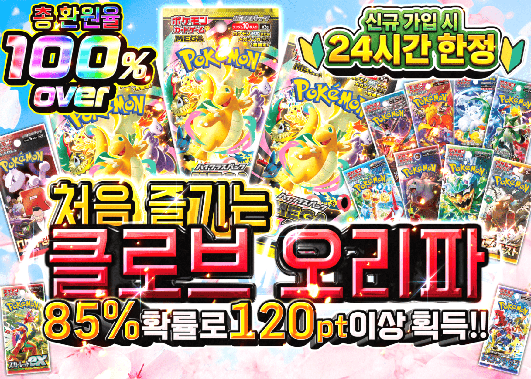 오리파 新規 はじめてのクローブオリパ | Clove 오리파