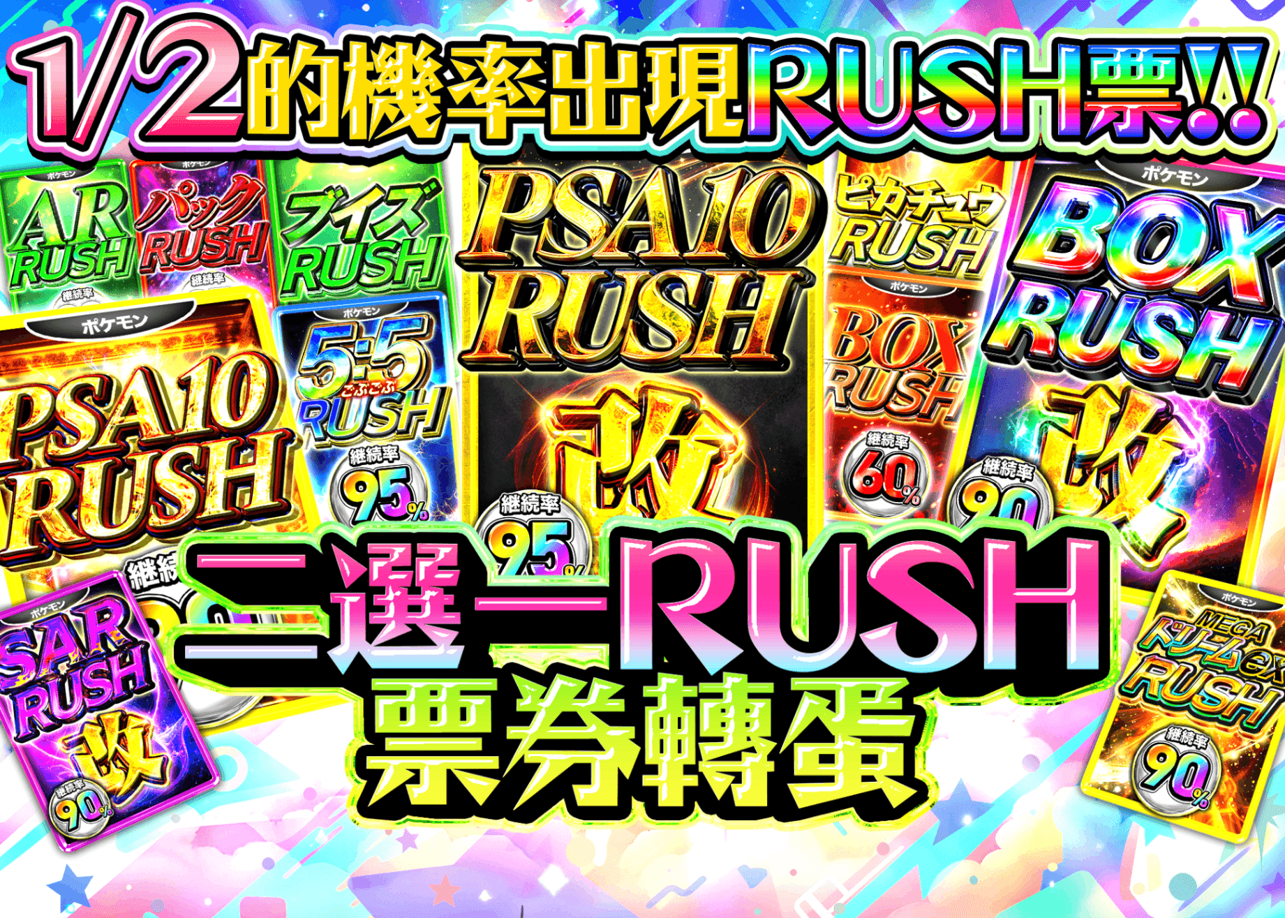 盲盒 にぶいち RUSHチケット | 在線Clove盲盒