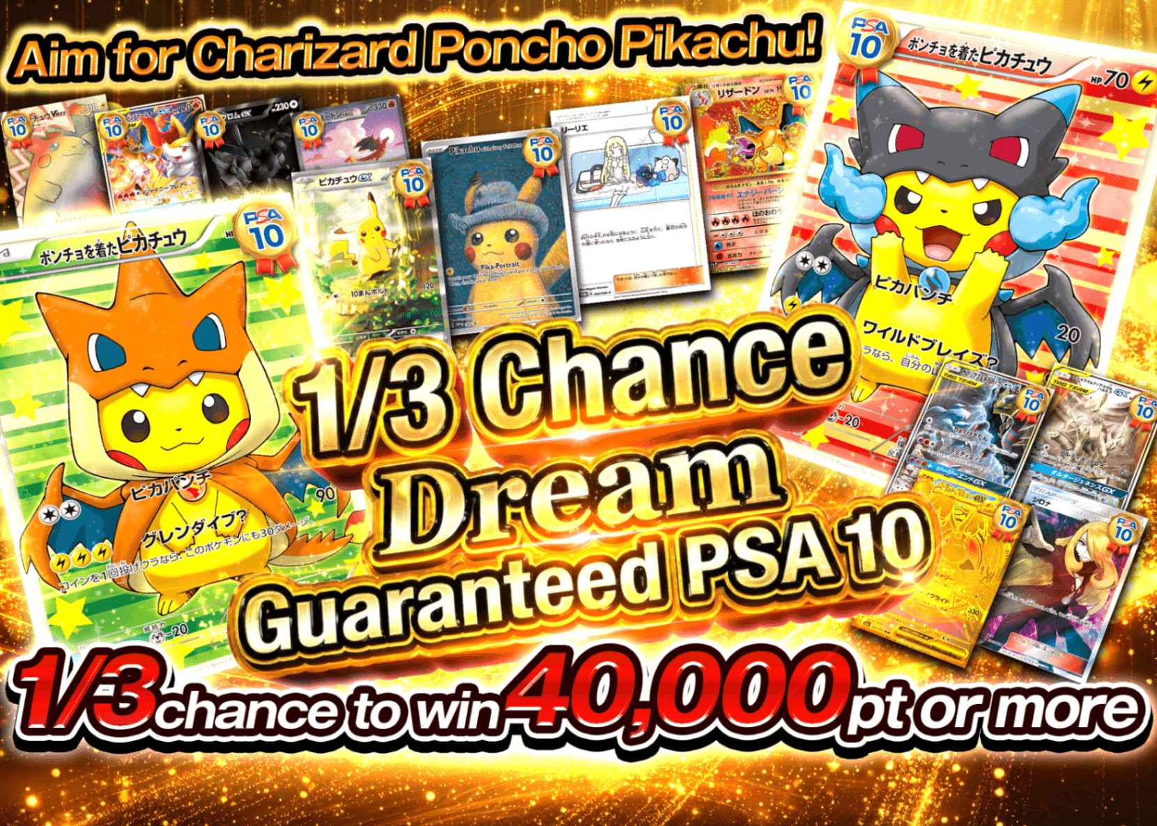 Pokémon Mystery Pack さんぶいちDream PSA10確定 | Clove Mystery Packs