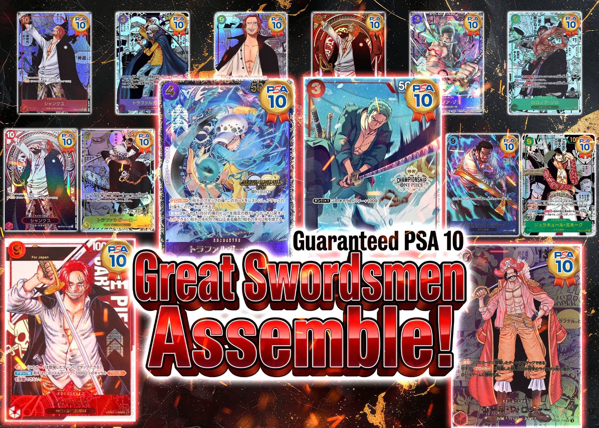 Mystery Pack 剣豪大集結 PSA10確定 | Clove Mystery Packs