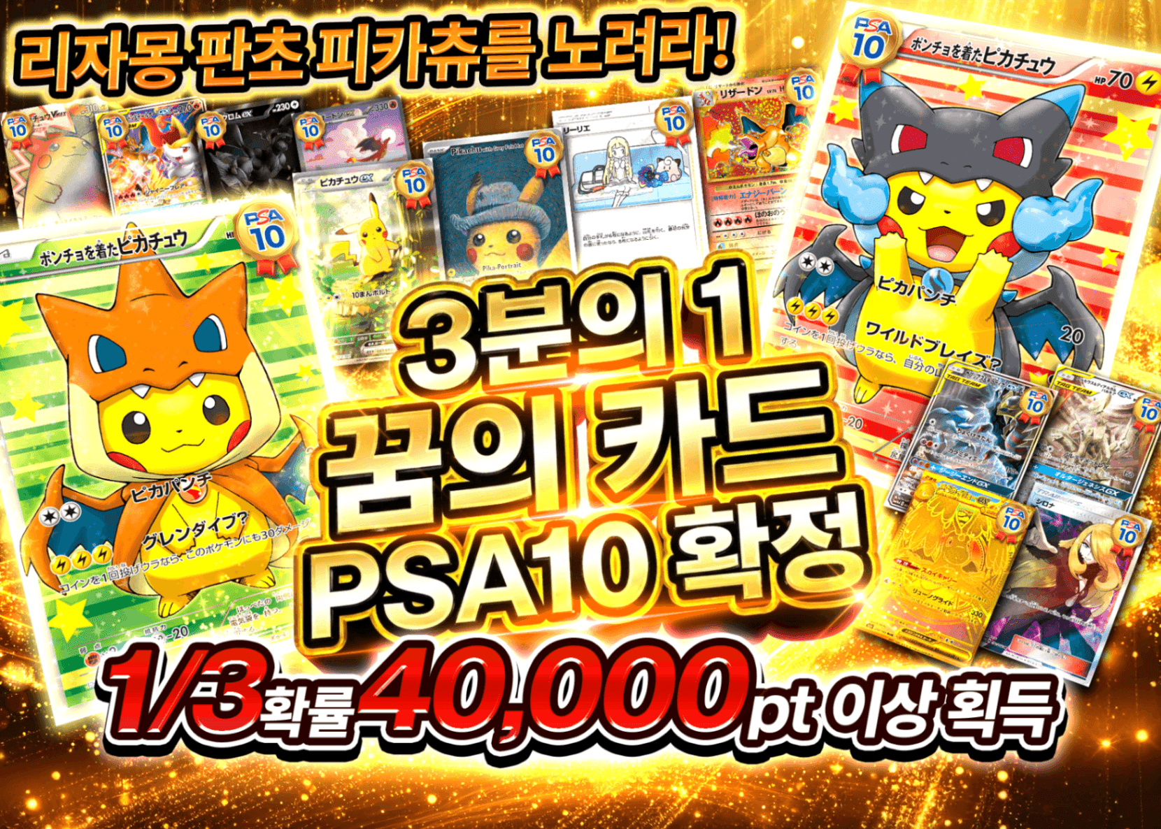 포켓몬 카드 오리파 さんぶいちDream PSA10確定 | Clove 오리파