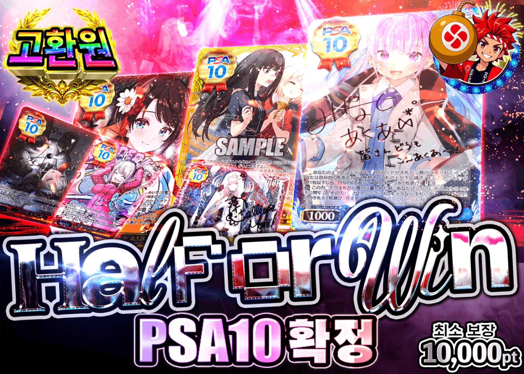 바이스 슈발츠 오리파 半か勝か PSA10確定 | Clove 오리파