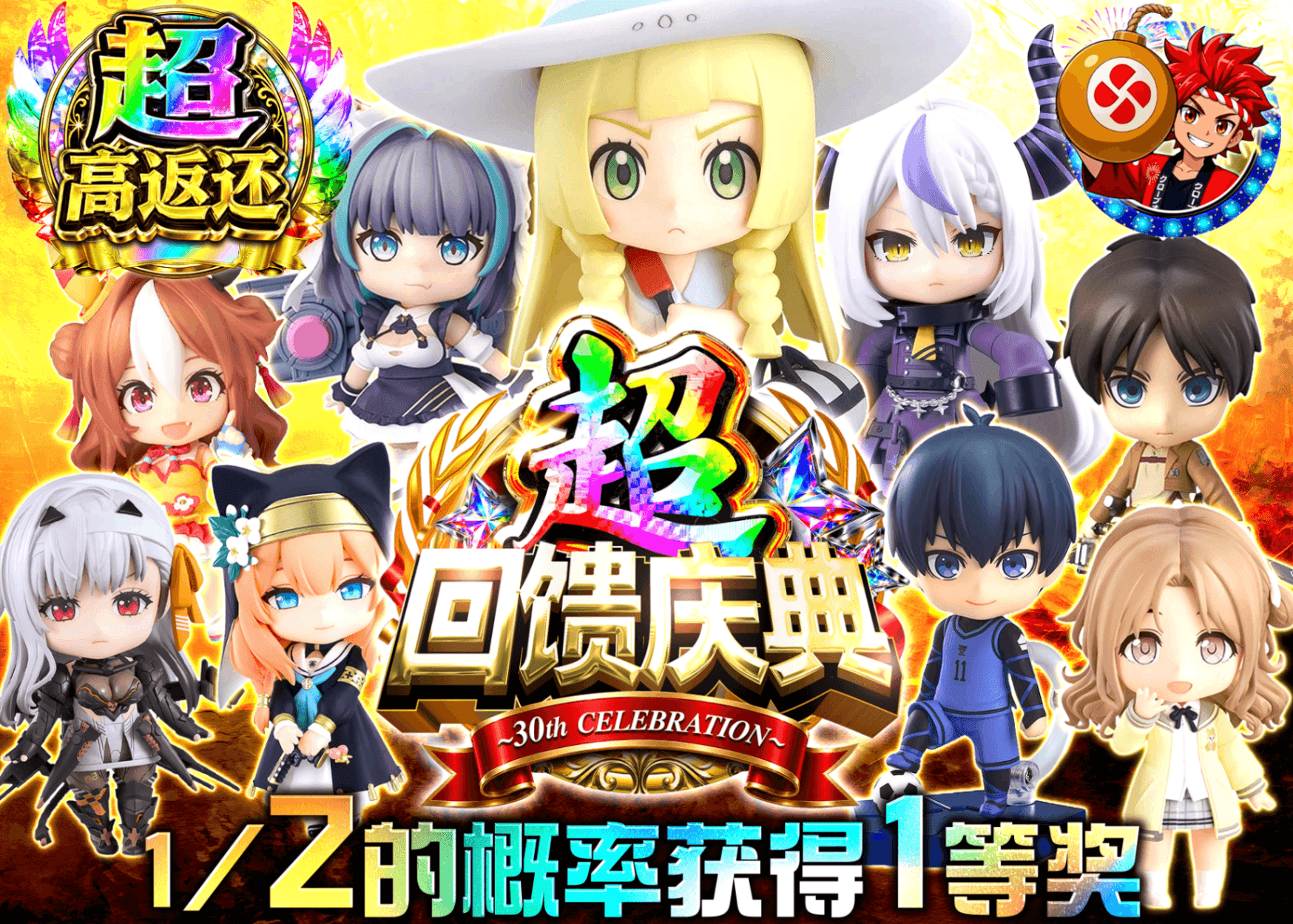 手办盲盒 トップを撃ち抜け！ねんどろいどFes | 在线Clove盲盒