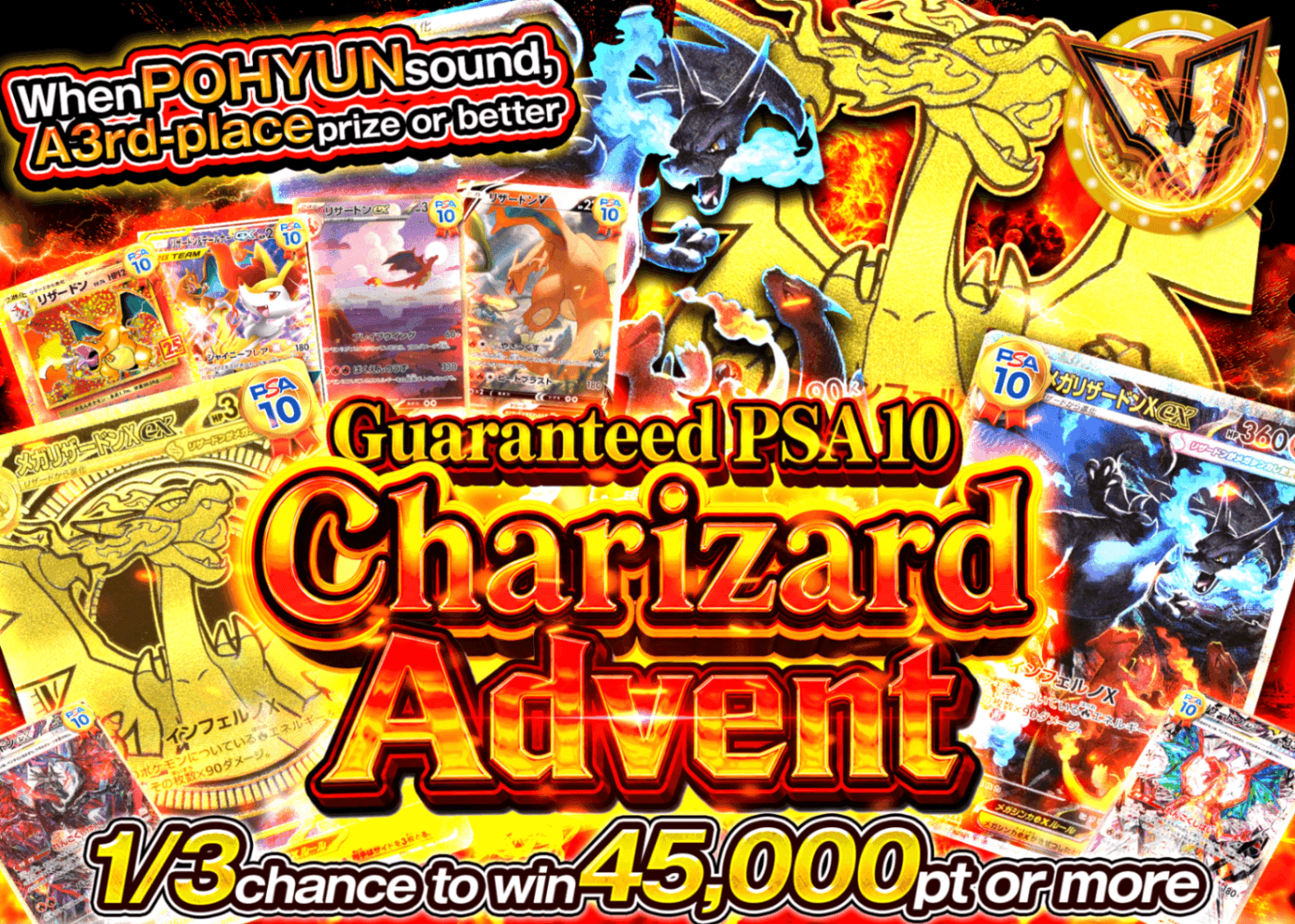 Pokémon Mystery Pack リザードン降臨 | Clove Mystery Packs