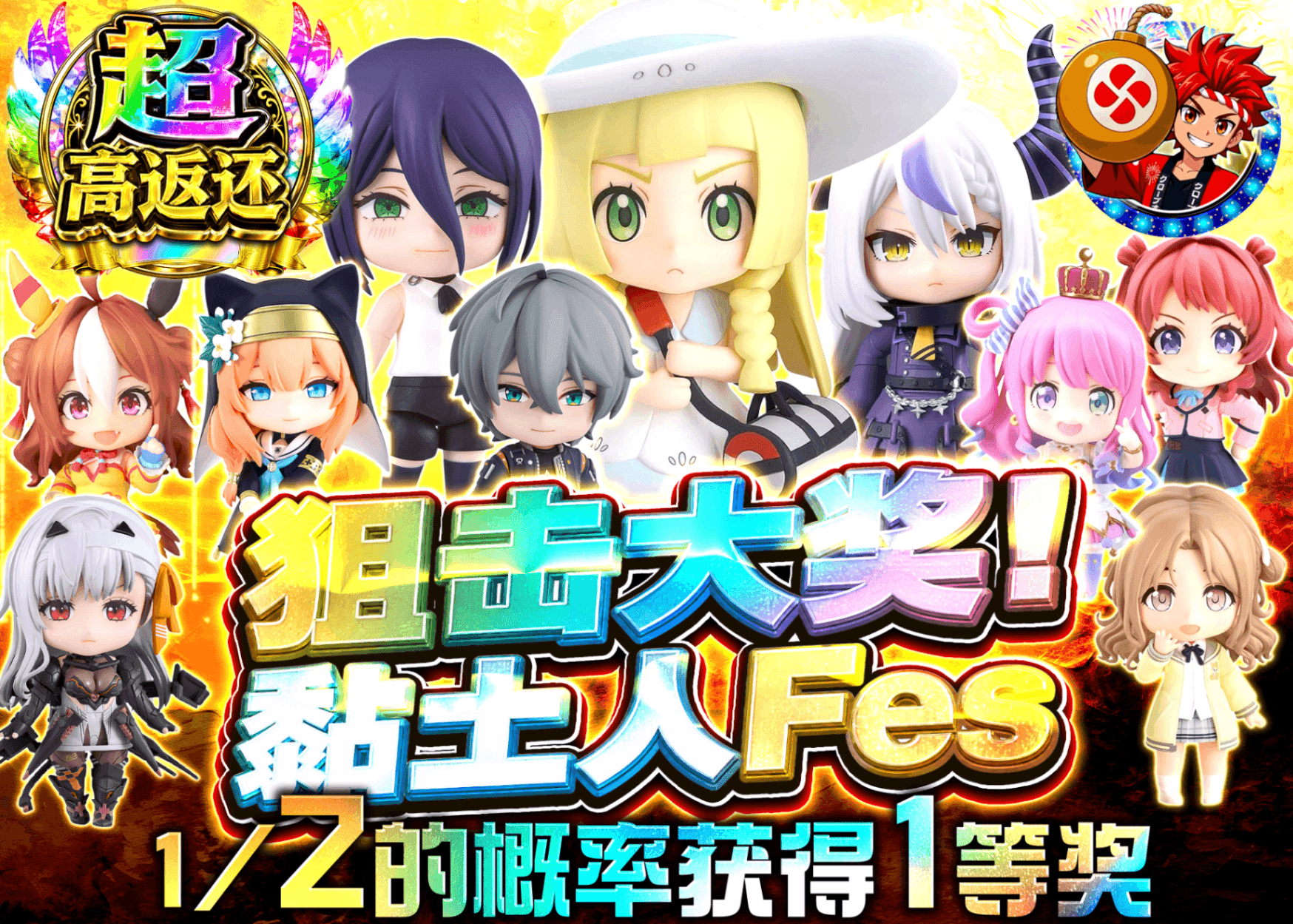 手办盲盒 トップを撃ち抜け！ねんどろいどFes | 在线Clove盲盒