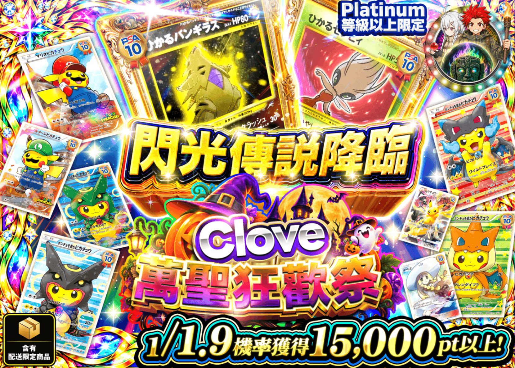 寶可夢卡牌抽卡 ハロウィン ひかる伝説 | Clove線上抽卡
