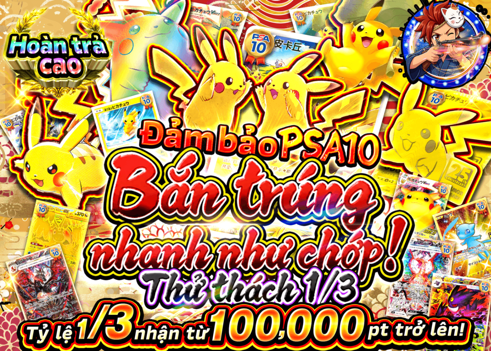 Mystery Pack Pokémon PSA10確定 ピカッと撃ち抜け！さんぶいちチャレンジ | Clove Mystery Pack - Mystery Pack trực tuyến (Clove Oripa)