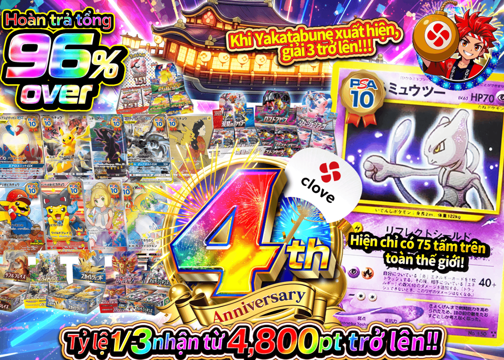 Mystery Pack Pokémon 4周年 ひかるミュウツー降臨 | Clove Mystery Pack - Mystery Pack trực tuyến (Clove Oripa)