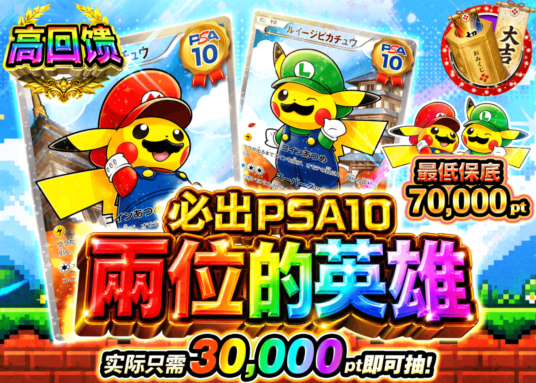 宝可梦盲盒 PSA10確定　二人の英雄 | 在线Clove盲盒