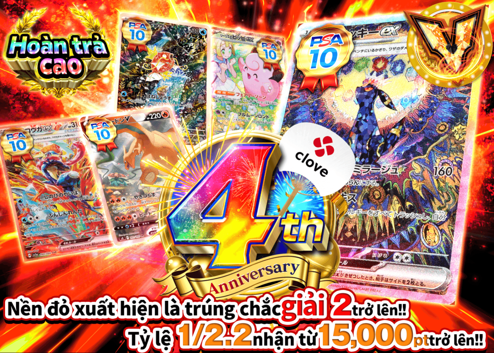 Mystery Pack Pokémon 4周年記念 | Clove Mystery Pack - Mystery Pack trực tuyến (Clove Oripa)