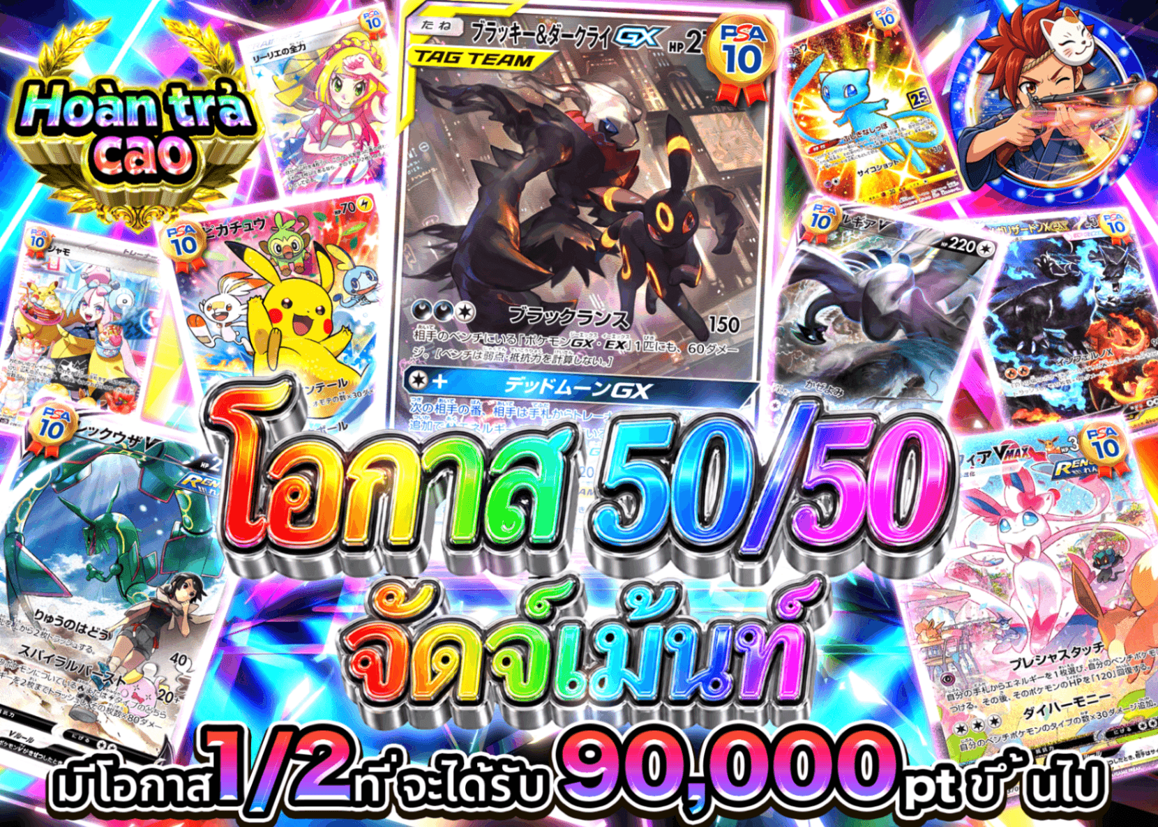 มิสเตอรี่แพ็ค Pokémon にぶいちジャッジメント | Clove มิสเตอรี่แพ็ค