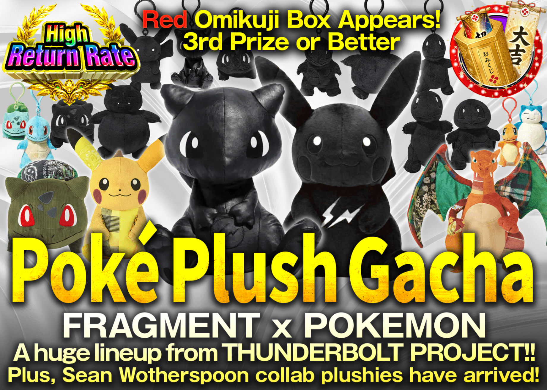 Hobby Mystery Pack ポケぬいガチャ | Clove Mystery Packs