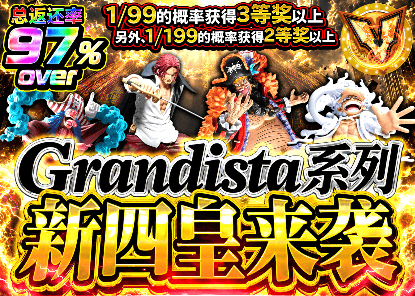 手办盲盒 Grandista コレクション 新四皇　襲来 | 在线Clove盲盒