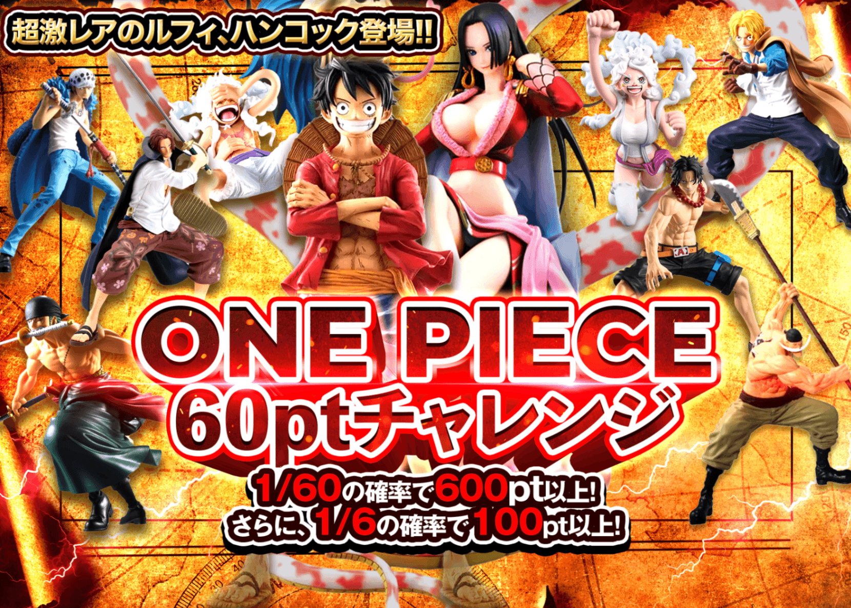 盲盒 ONE PIECE 60ptチャレンジ | 在线Clove盲盒