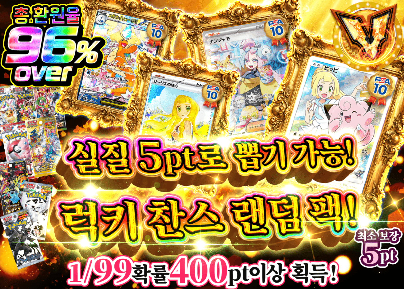 포켓몬 카드 오리파 実質5ptで引ける！ラッキーチャンスオリパ！ | Clove 오리파
