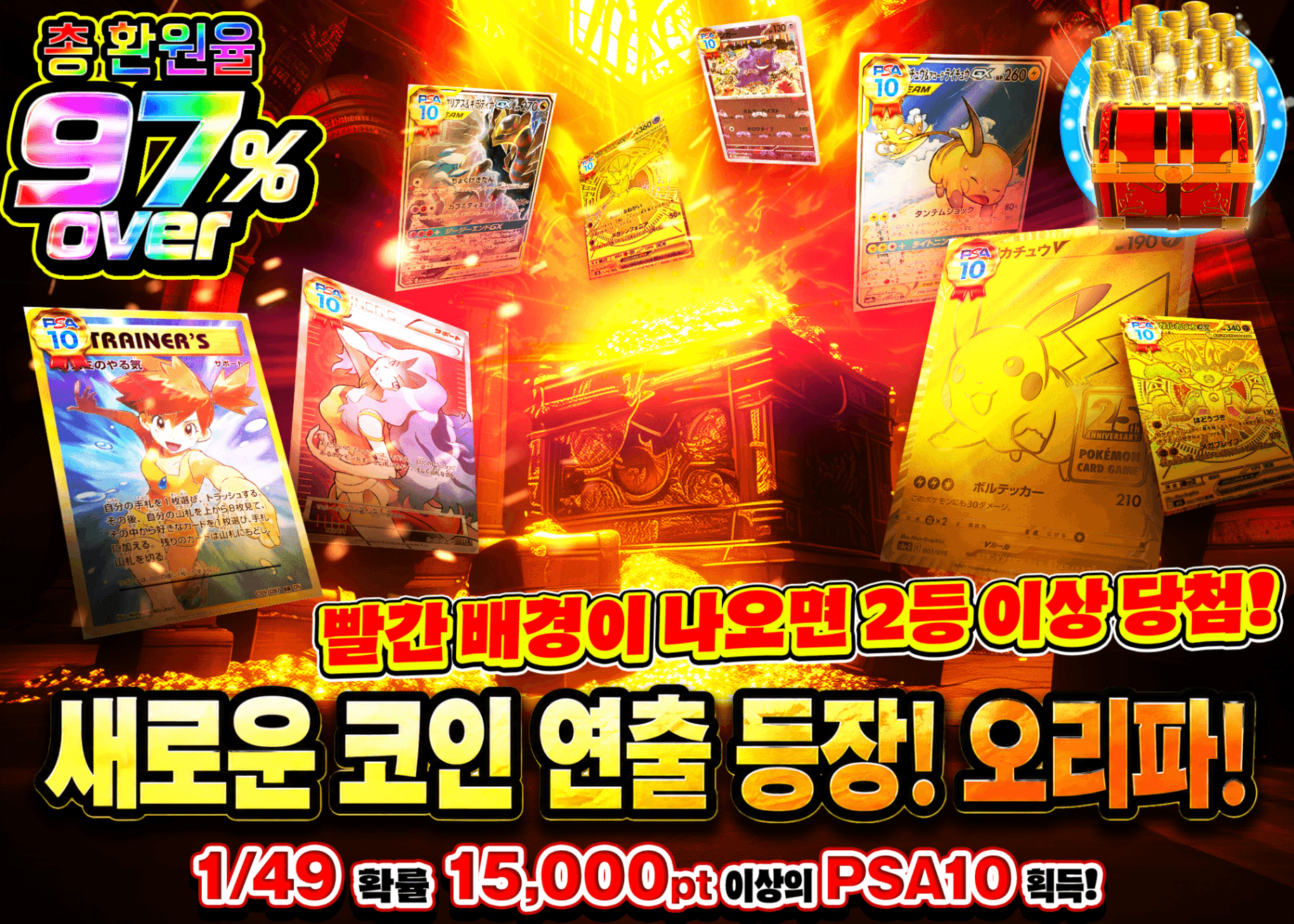 포켓몬 카드 오리파 新・コイン演出登場オリパ！ | Clove 오리파