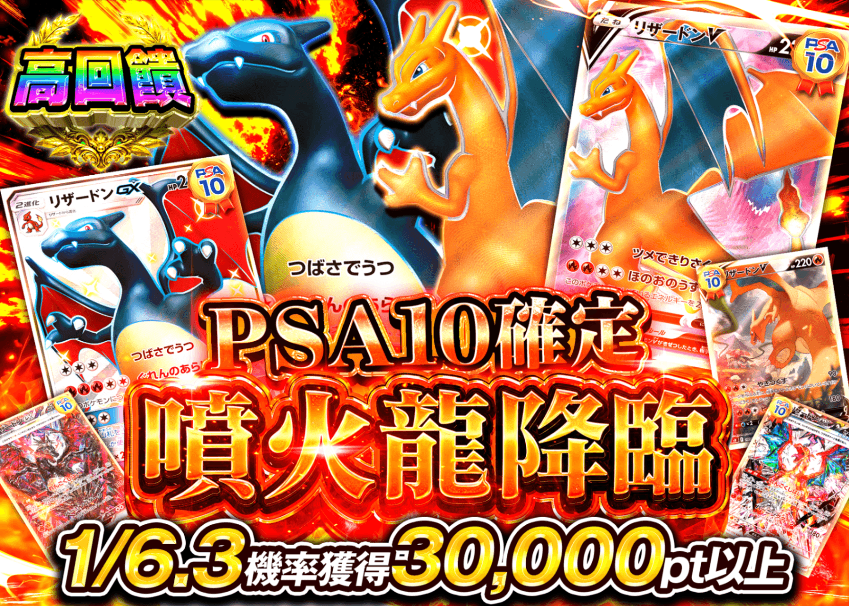 寶可夢卡牌盲盒 PSA10確定 リザードン降臨 | 在線Clove盲盒