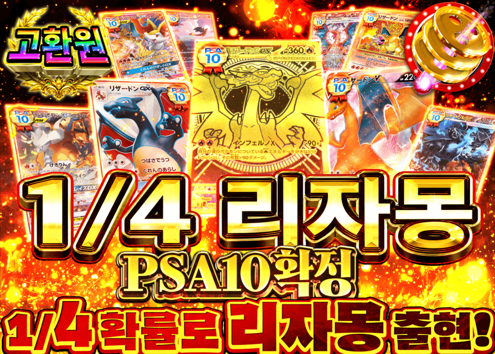 포켓몬 카드 오리파  企画名	 よんぶいちリザードン PSA10確定 | Clove 오리파