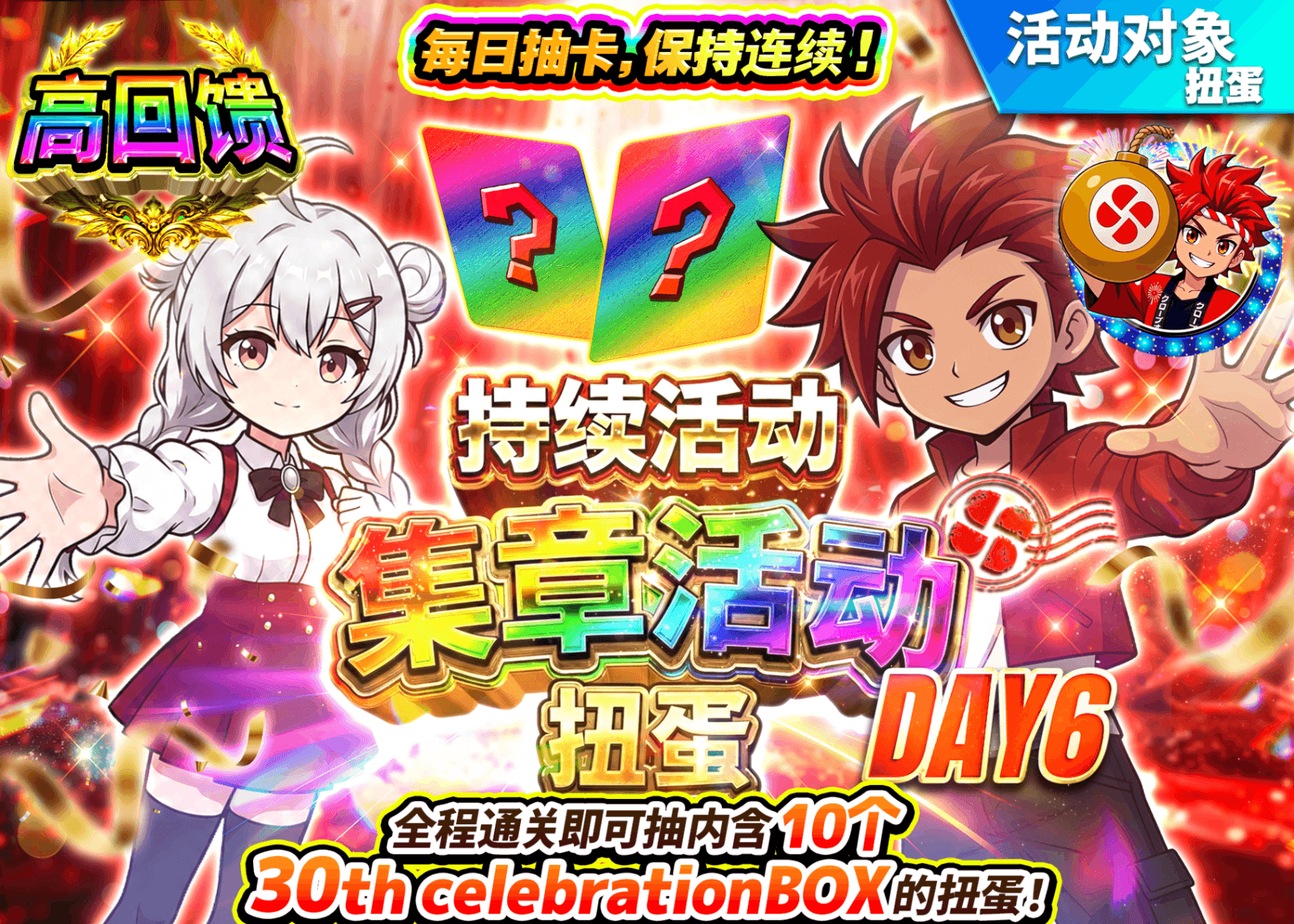 宝可梦盲盒 継続スタンプラリーDAY6_202609 | 在线Clove盲盒