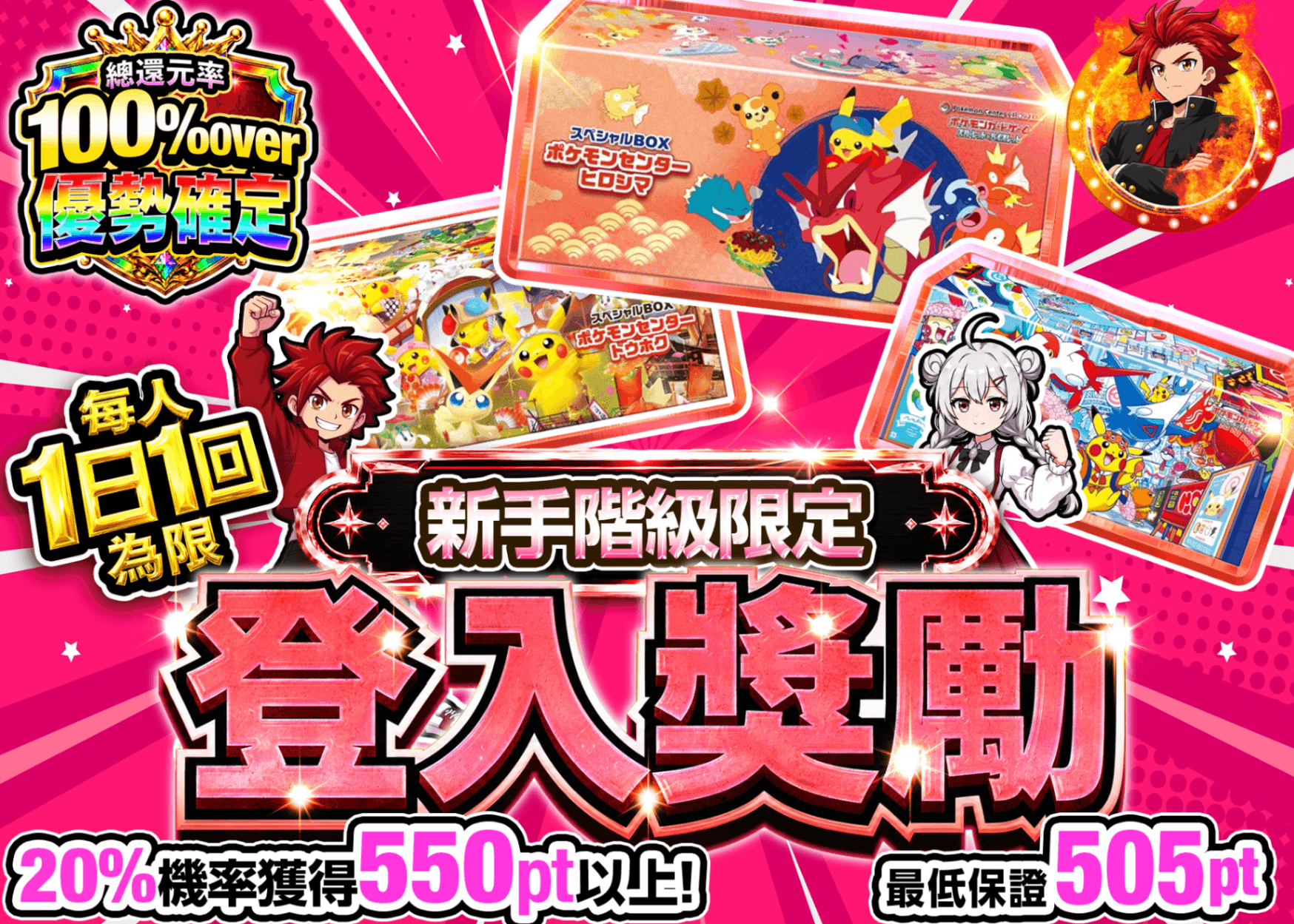 寶可夢卡牌盲盒 ログインボーナス(ビギナー) | 在線Clove盲盒