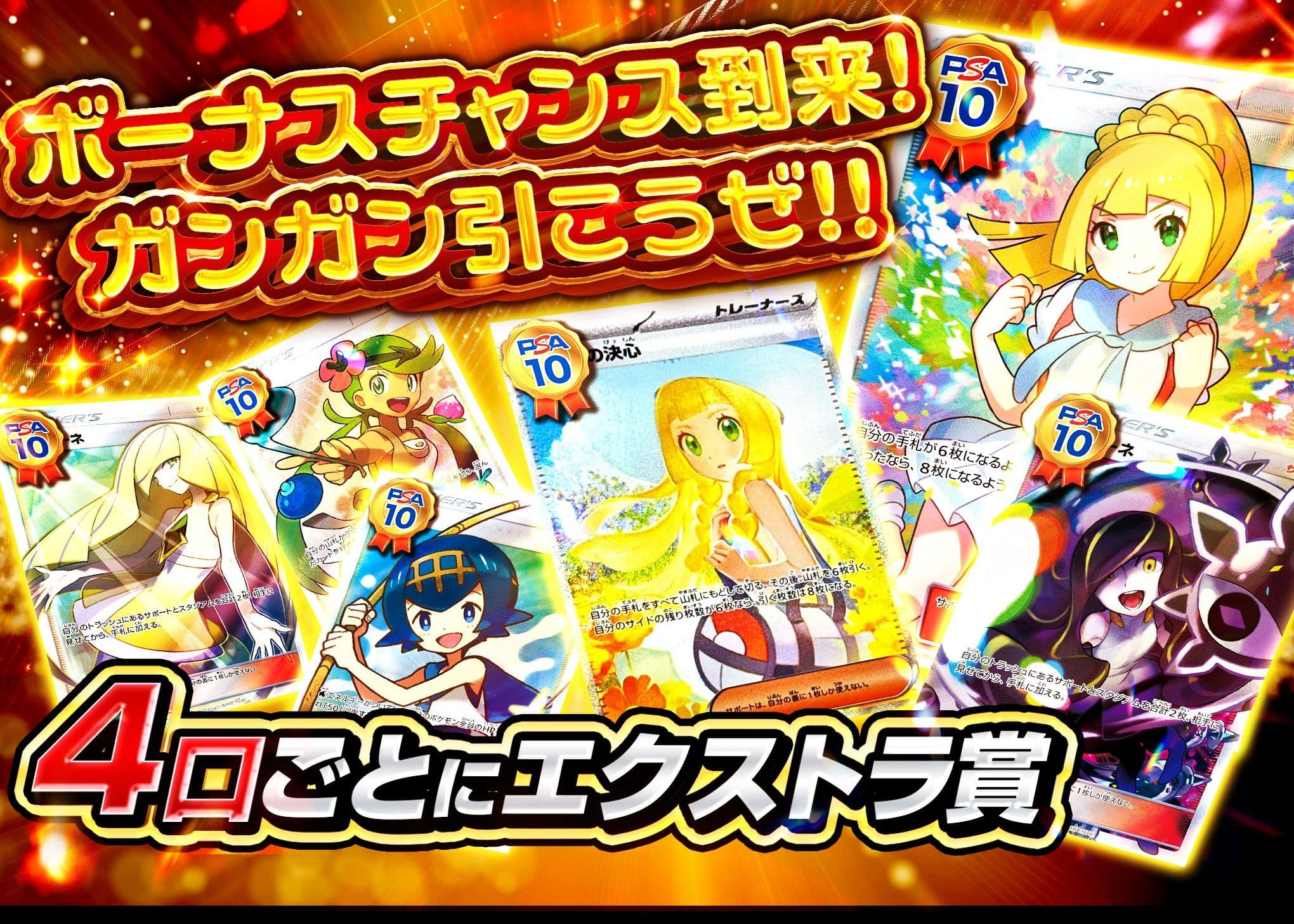 Mystery Pack ボーナスチャンス | Clove Mystery Packs