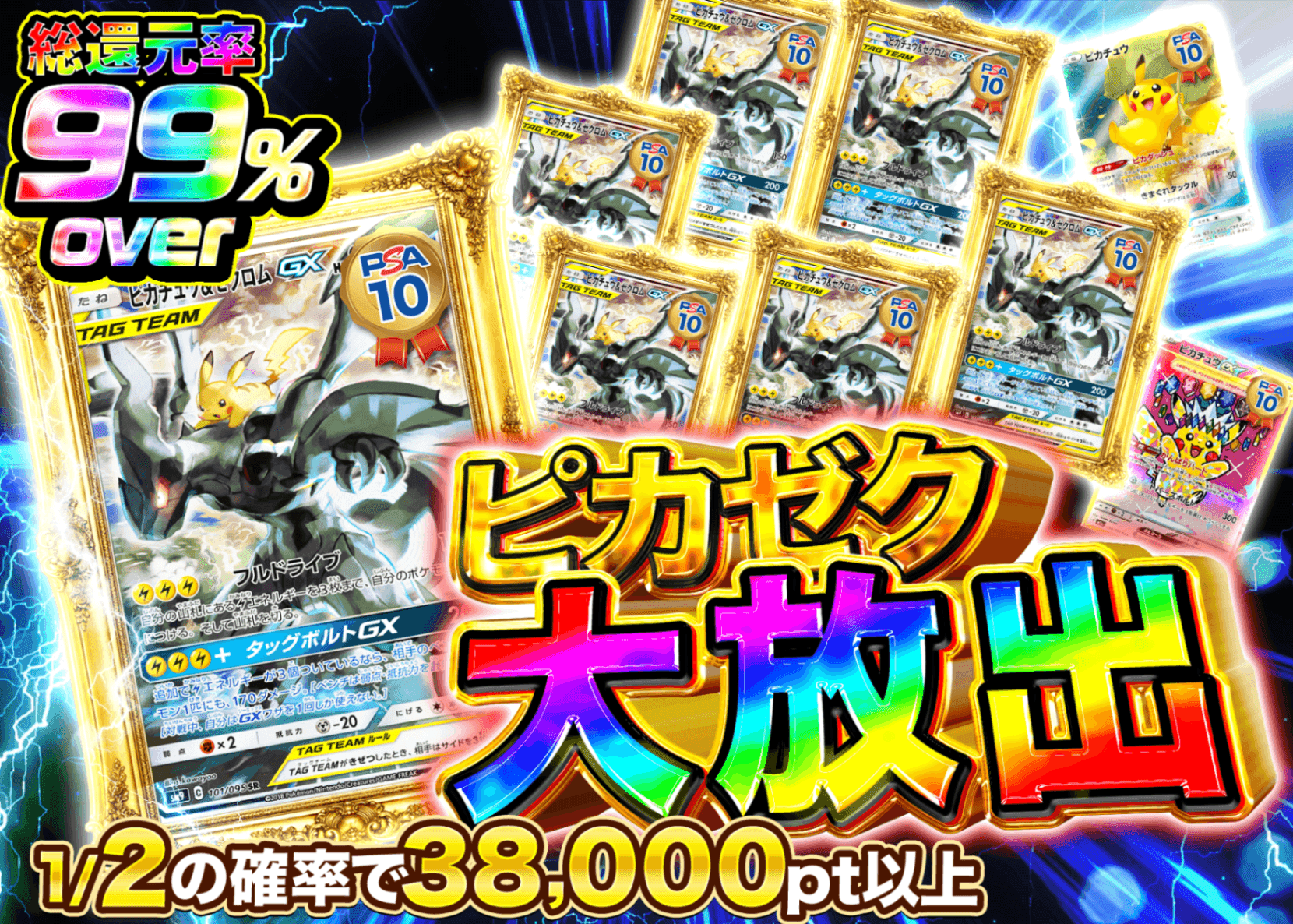 ポケカオリパ ピカゼク大放出 | オンラインオリパ・ネットオリパのクローブオリパ(Cloveオリパ)