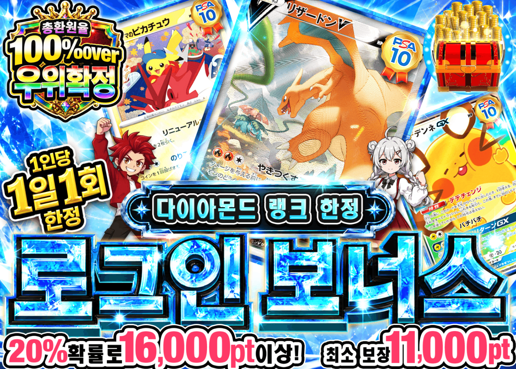 포켓몬 카드 오리파 ログインボーナス(ダイヤモンド) | Clove 오리파