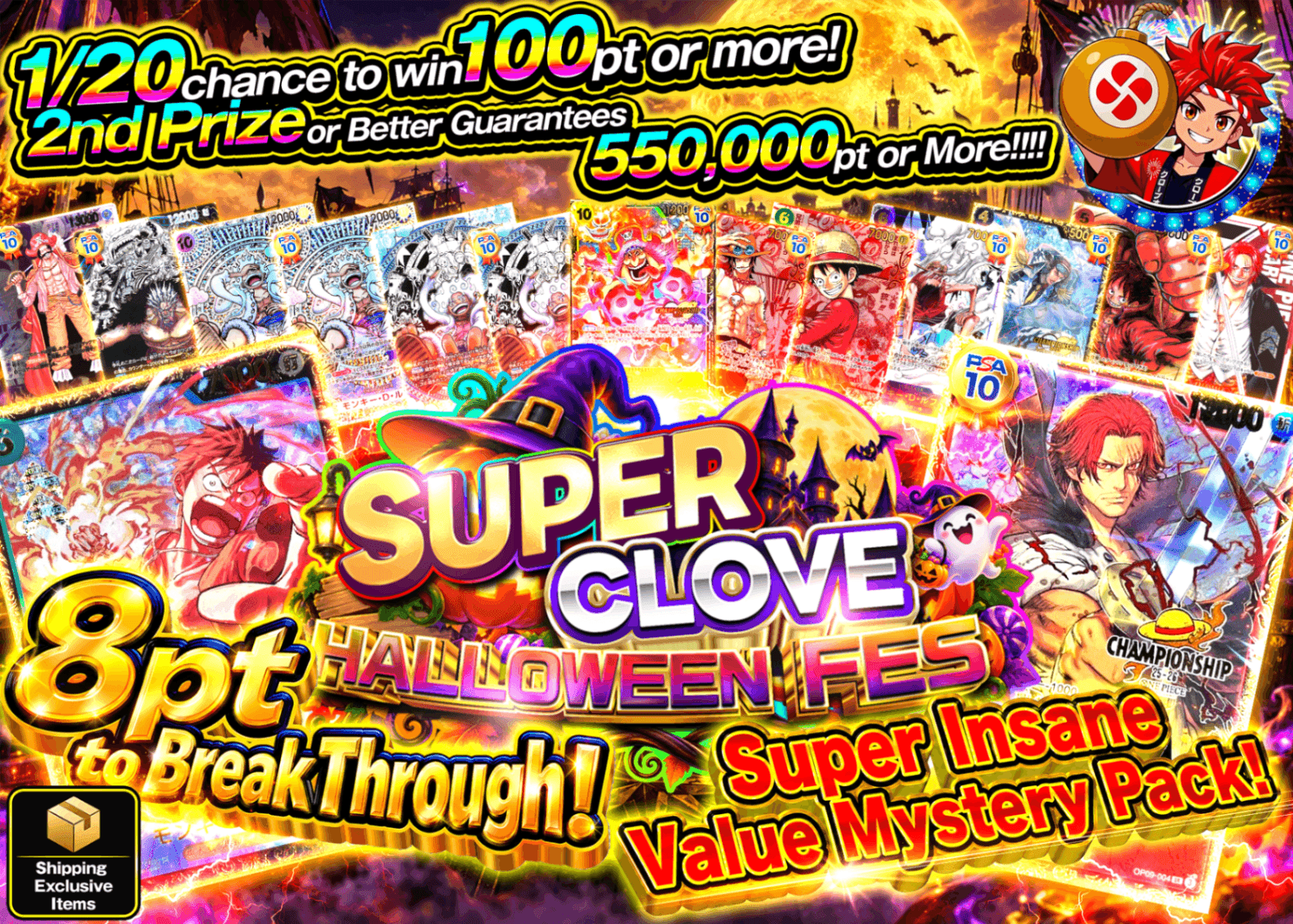 มิสเตอรี่แพ็ค ONE PIECE 8ptでぶち抜け超爆アドオリパ | Clove มิสเตอรี่แพ็ค