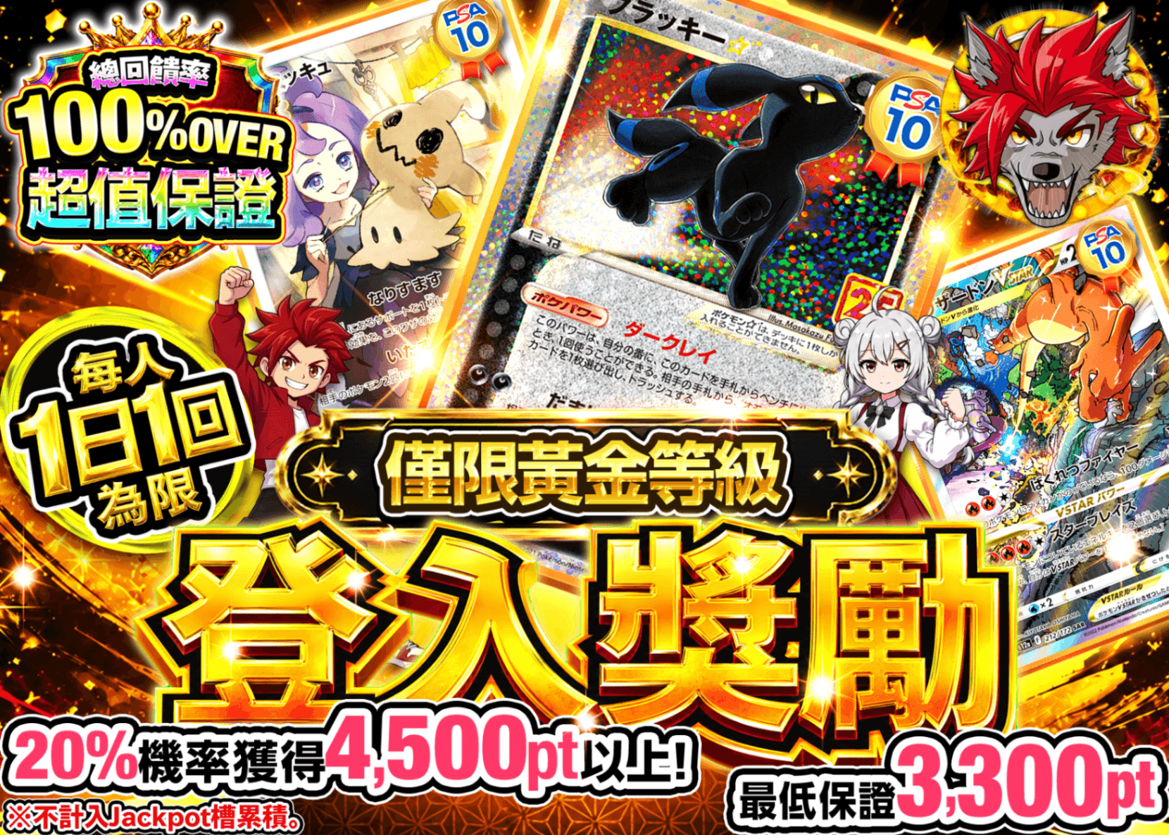 寶可夢卡牌抽卡 ログインボーナス(ゴールド) | Clove線上抽卡
