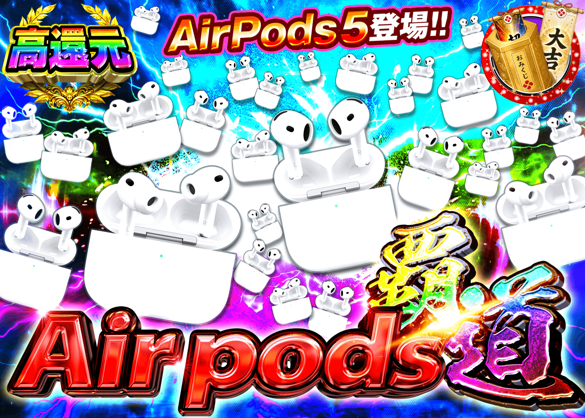 ホビーオリパ Air Pods覇道 | オンラインオリパ・ネットオリパのクローブオリパ(Cloveオリパ)
