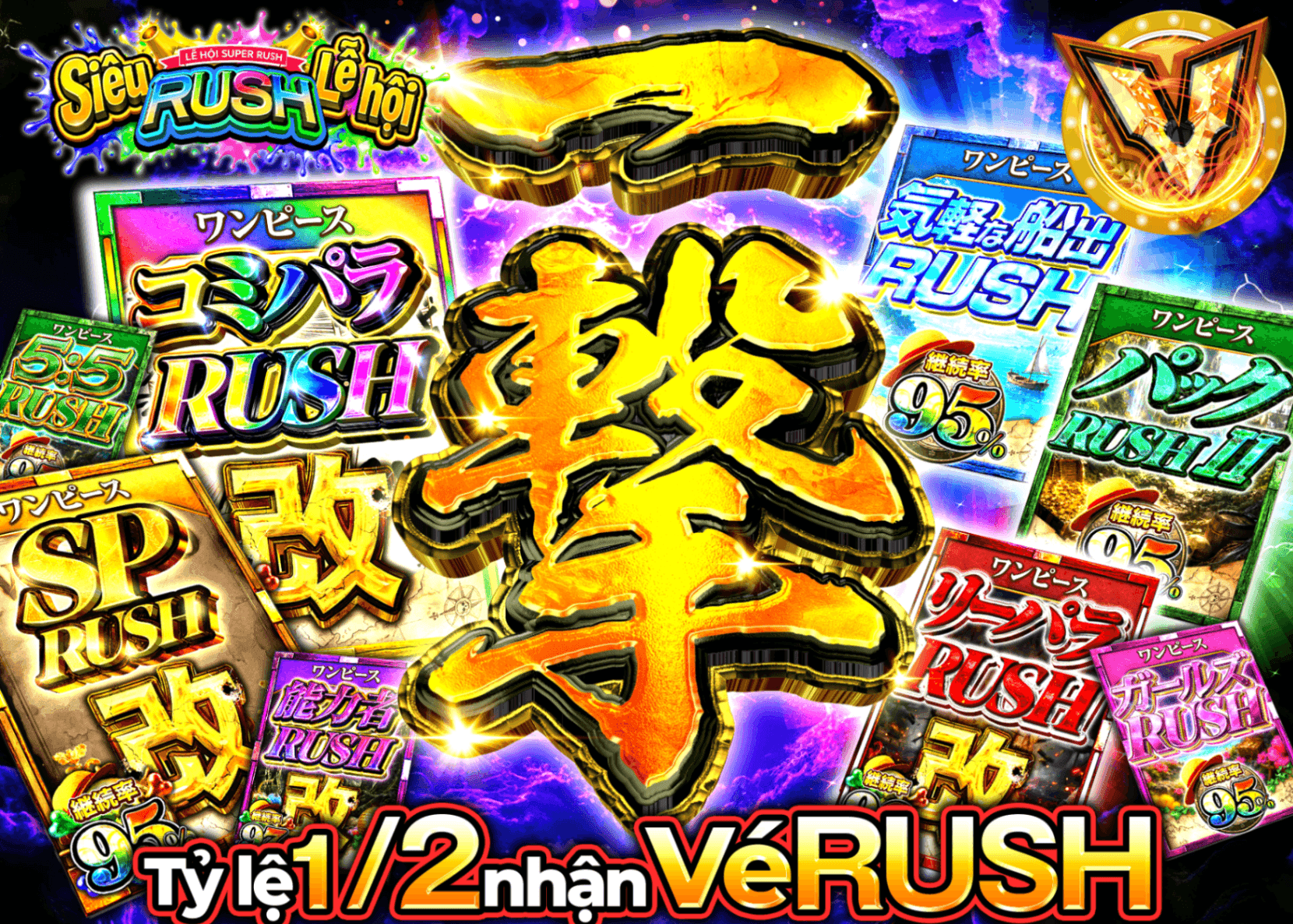 Mystery Pack One Piece 超RUSH祭 一撃 にぶいちRUSHチケット | Clove Mystery Pack - Mystery Pack trực tuyến (Clove Oripa)
