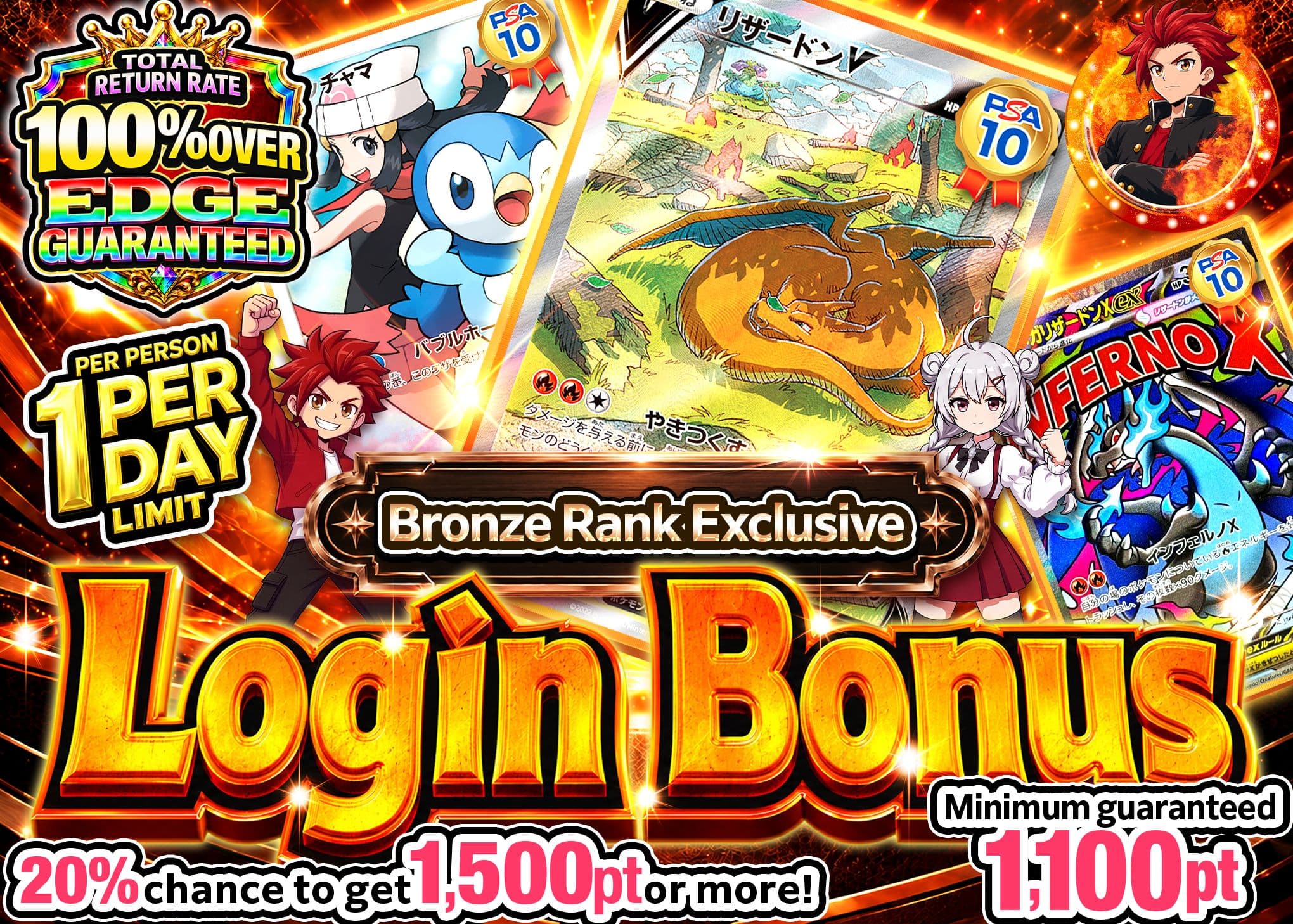 Pokémon Mystery Pack ログインボーナス(ブロンズ) | Clove Mystery Packs