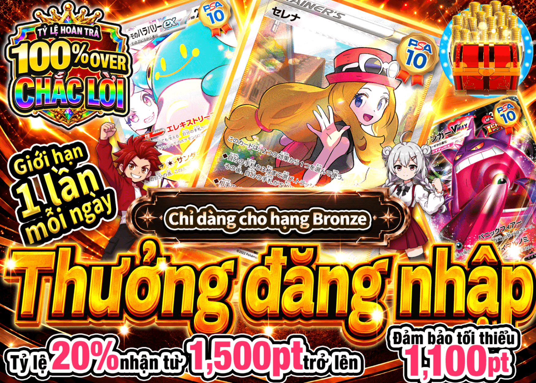 Mystery Pack Pokémon ログインボーナス(ブロンズ) | Clove Mystery Pack - Mystery Pack trực tuyến (Clove Oripa)