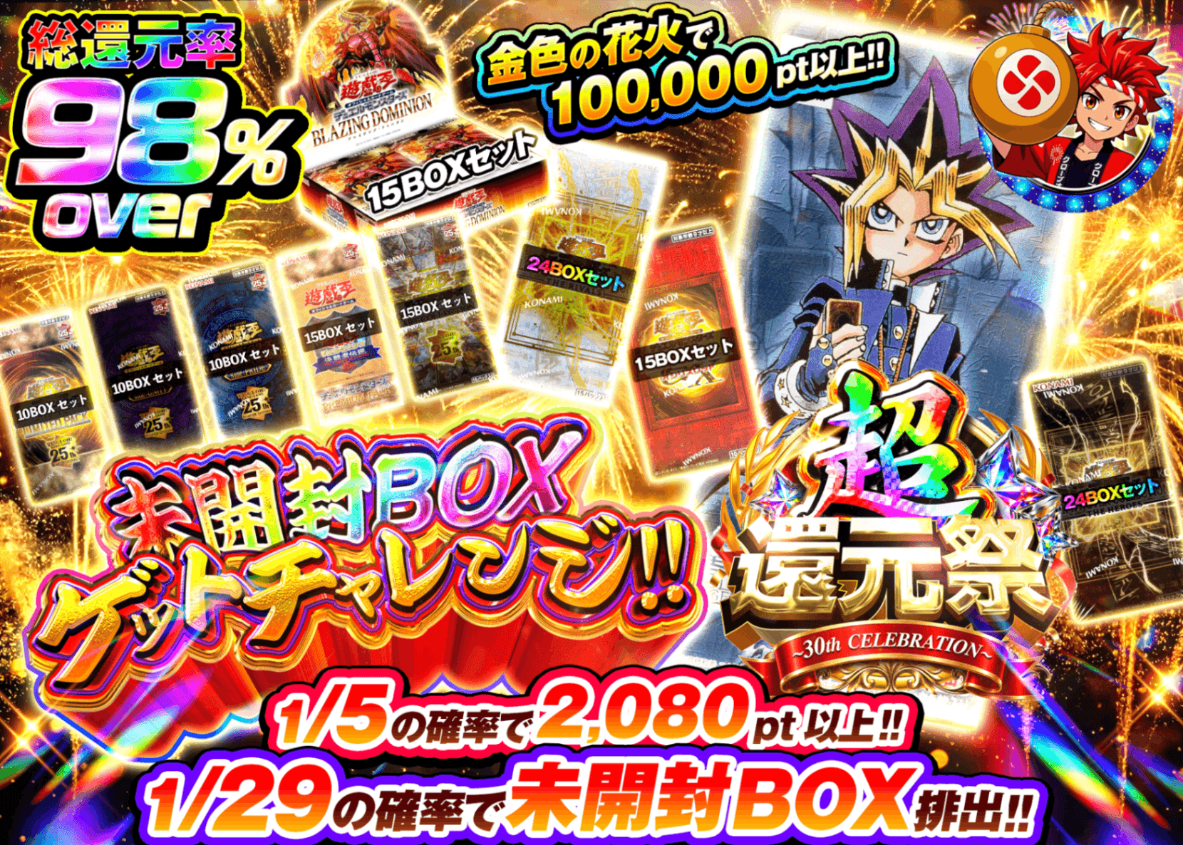 遊戯王オリパ 未開封BOXゲットチャレンジ!! | オンラインオリパ・ネットオリパのクローブオリパ(Cloveオリパ)