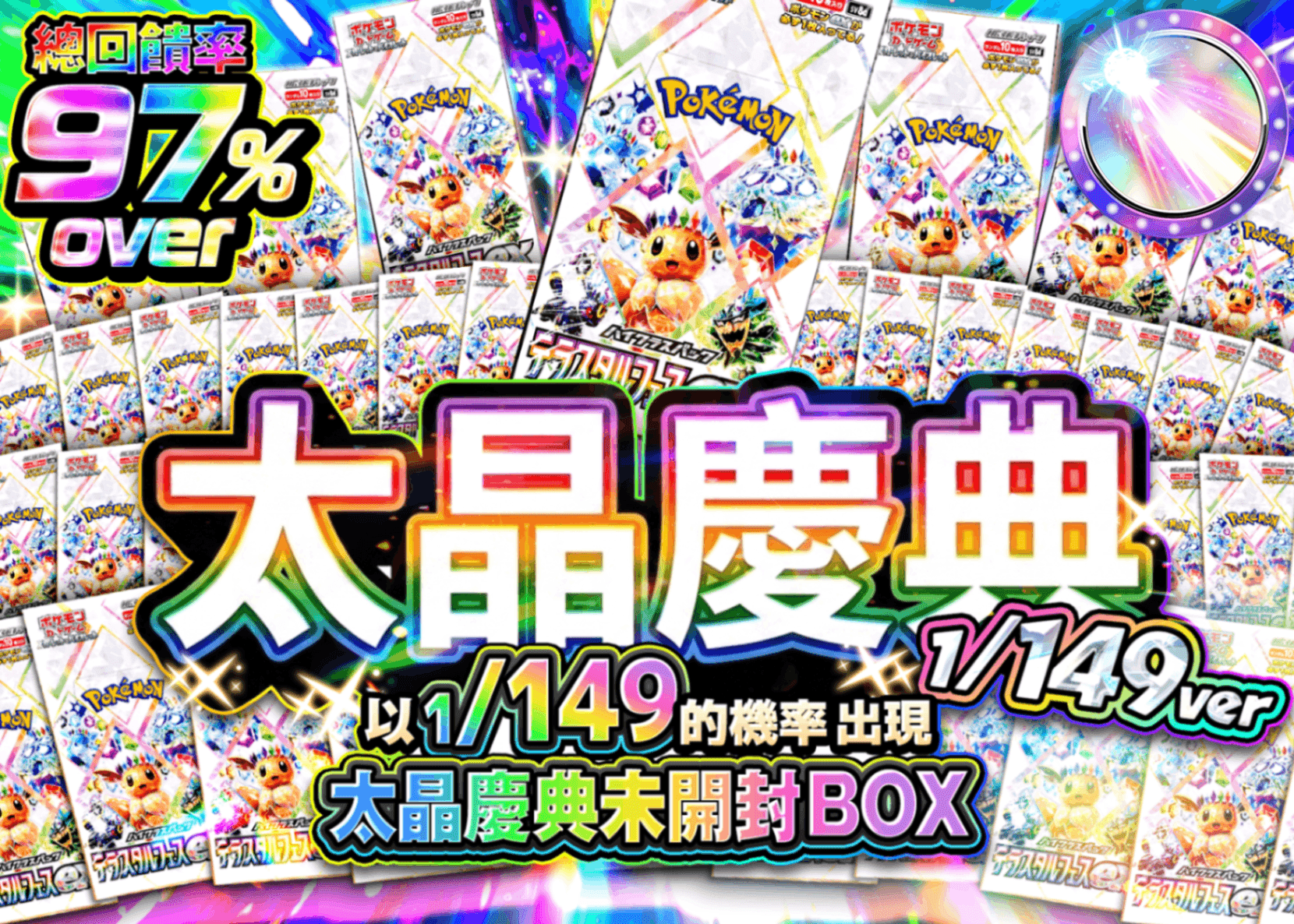 寶可夢卡牌盲盒 テラスタルフェス | 在線Clove盲盒