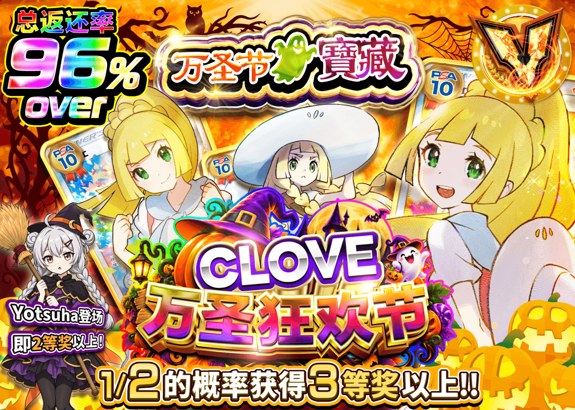 宝可梦盲盒 ハロウィンの宝物 | 在线Clove盲盒