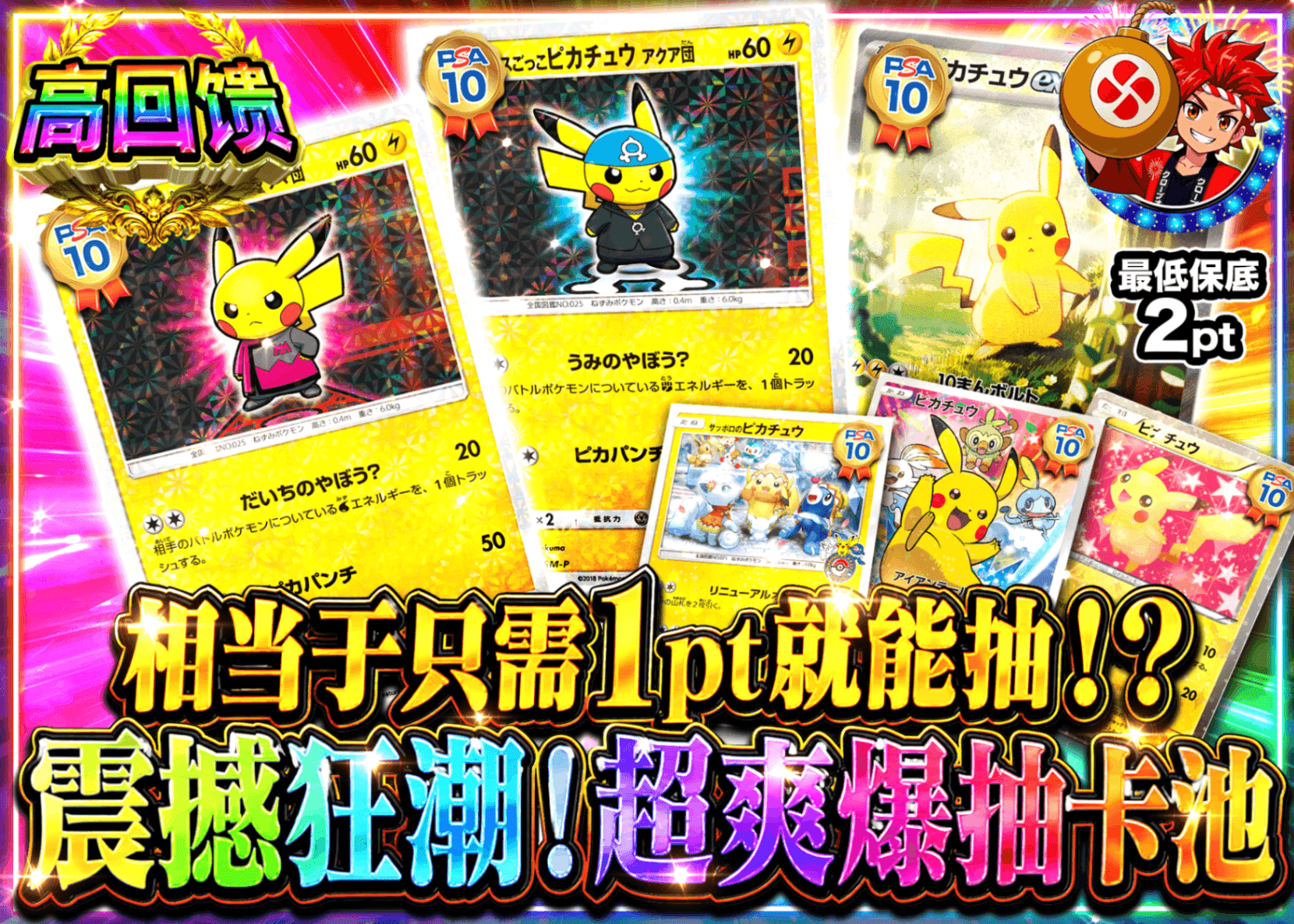 宝可梦盲盒 実質1ptで引ける 衝撃怒涛の爆引きガチャ | 在线Clove盲盒