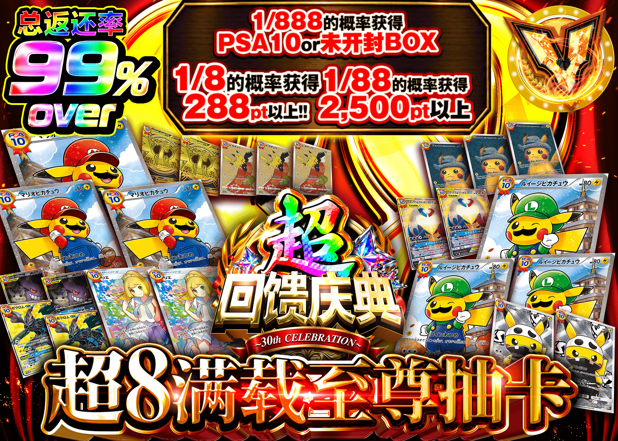 宝可梦盲盒 超８ずくし | 在线Clove盲盒
