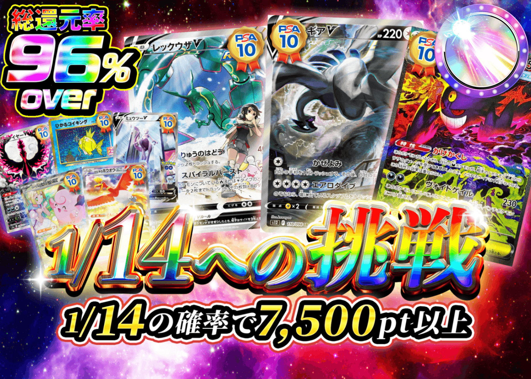 Mystery Pack Pokémon  1/14への挑戦 | Clove Mystery Pack - Mystery Pack trực tuyến (Clove Oripa)