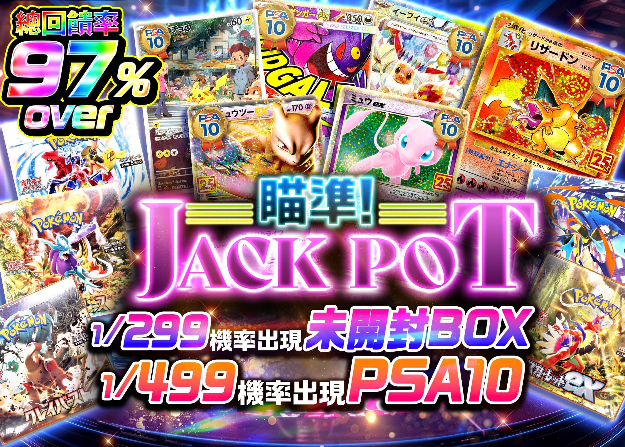 盲盒 狙え JACKPOT | 在線Clove盲盒