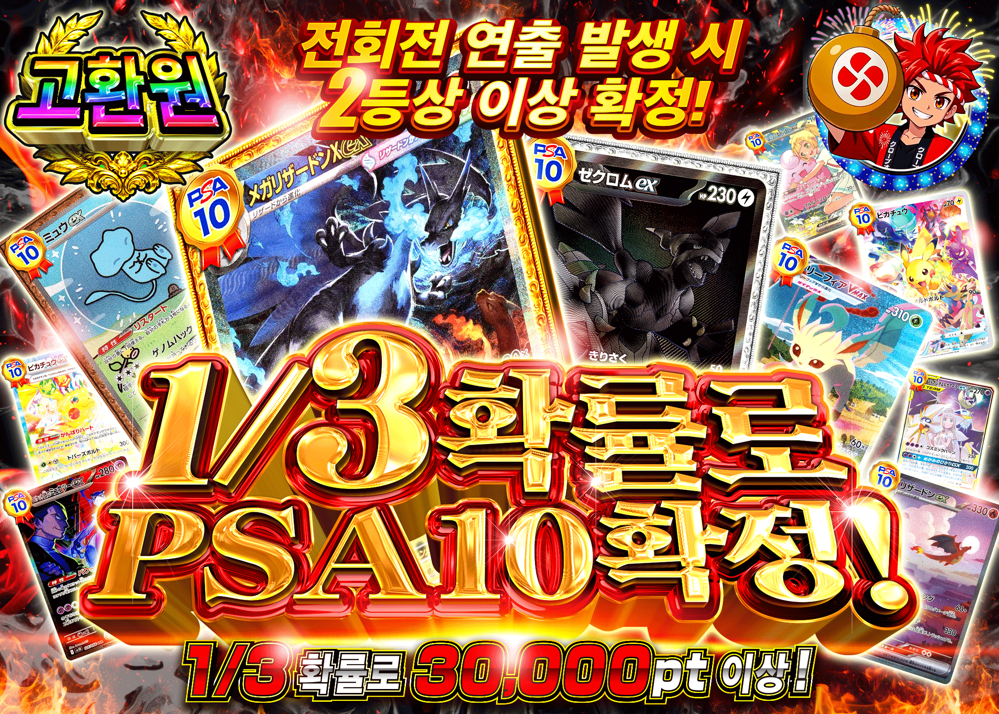 포켓몬 카드 오리파 さんぶいちPSA10確定 | Clove 오리파