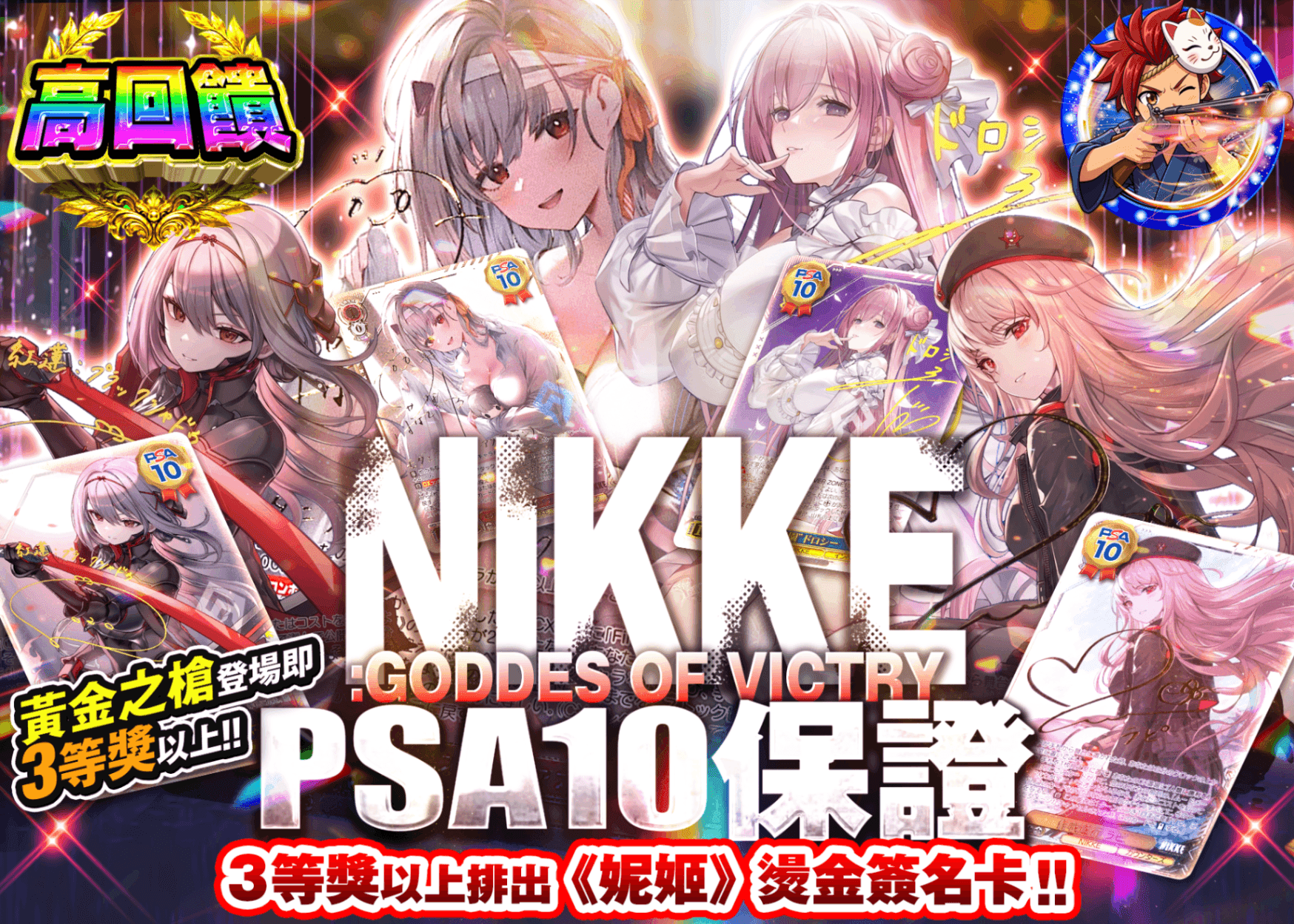 Weiß Schwarz卡牌抽卡 NIKKE PSA10確定 | 線上抽卡就選Clove