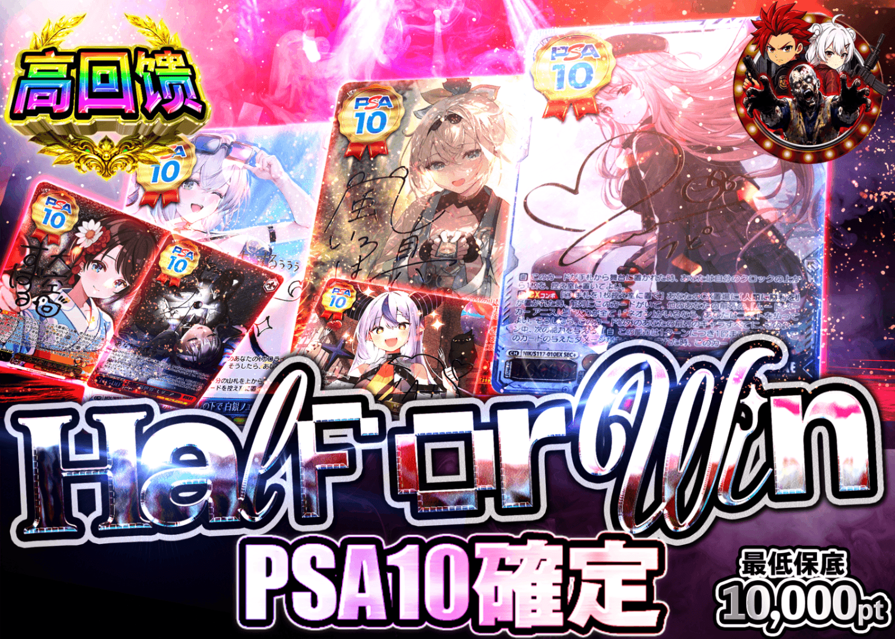 Weiβ Schwarz盲盒 半か勝か PSA10確定 | 在线Clove盲盒