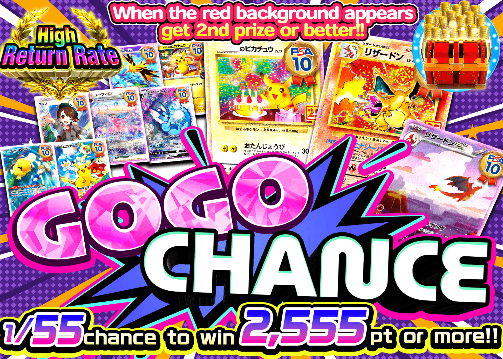 Pokémon Mystery Pack ゴーゴーチャンス | Clove Mystery Packs