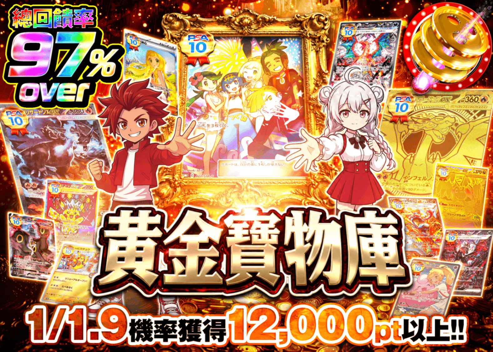 寶可夢卡牌盲盒 金の宝物庫 | 在線Clove盲盒