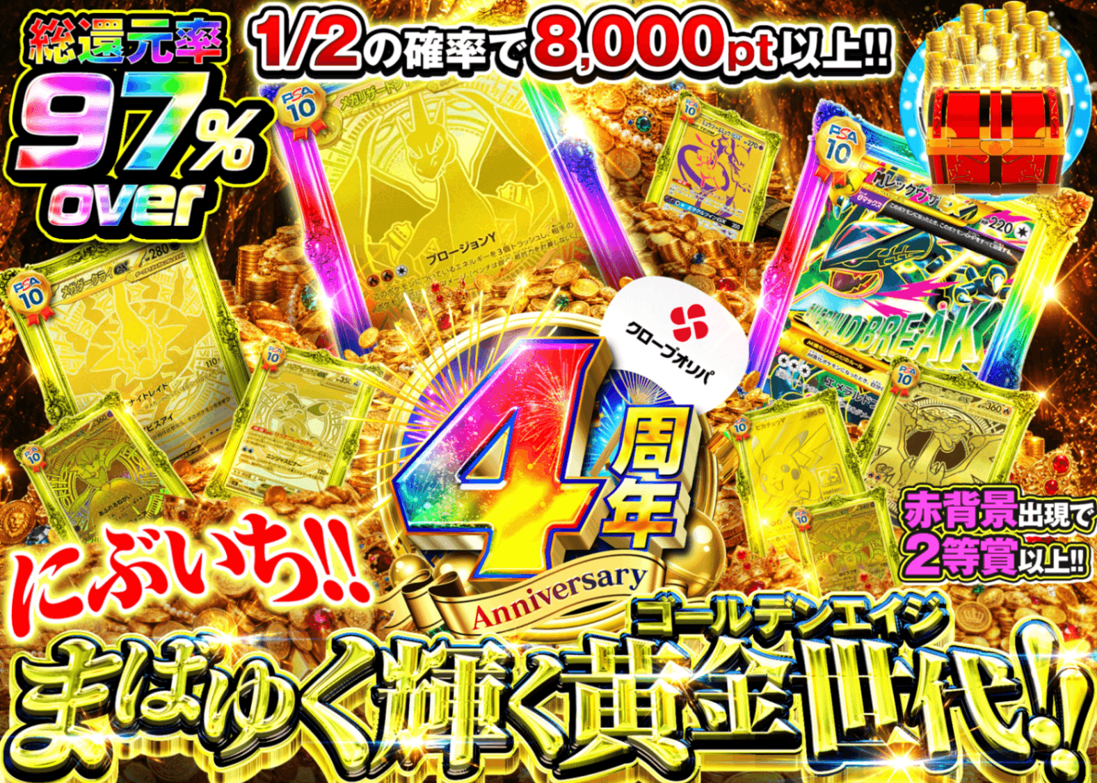 宝可梦盲盒 まばゆく輝く黄金世代!! にぶいち!! | 在线Clove盲盒