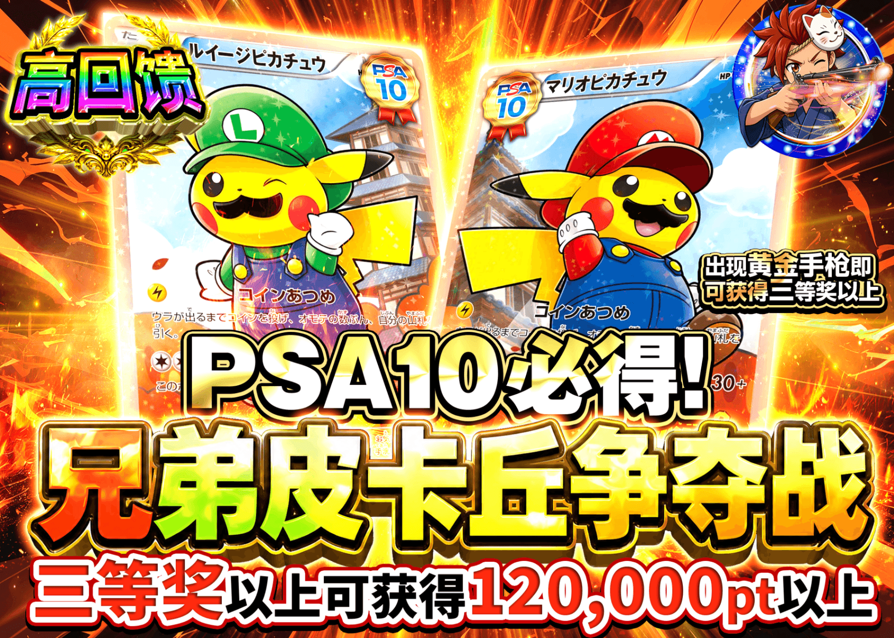 宝可梦盲盒 PSA10確定!!　兄弟ピカチュウ争奪戦 | 在线Clove盲盒