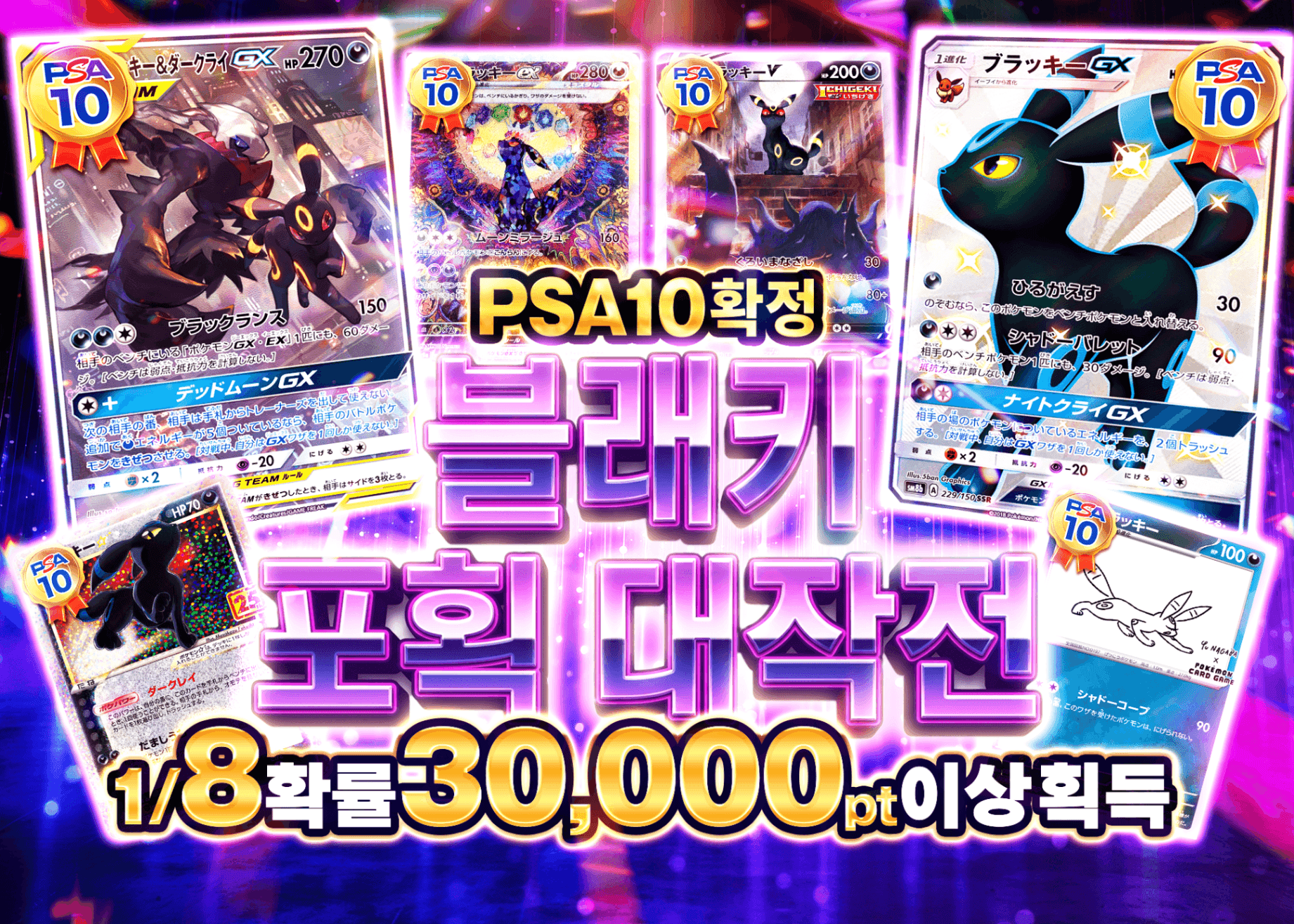 오리파 ブラッキー捕獲大作戦 | Clove 오리파