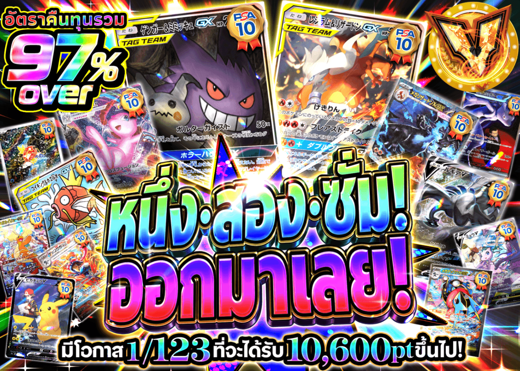 มิสเตอรี่แพ็ค Pokémon 1・2・3で飛び出せ | Clove มิสเตอรี่แพ็ค