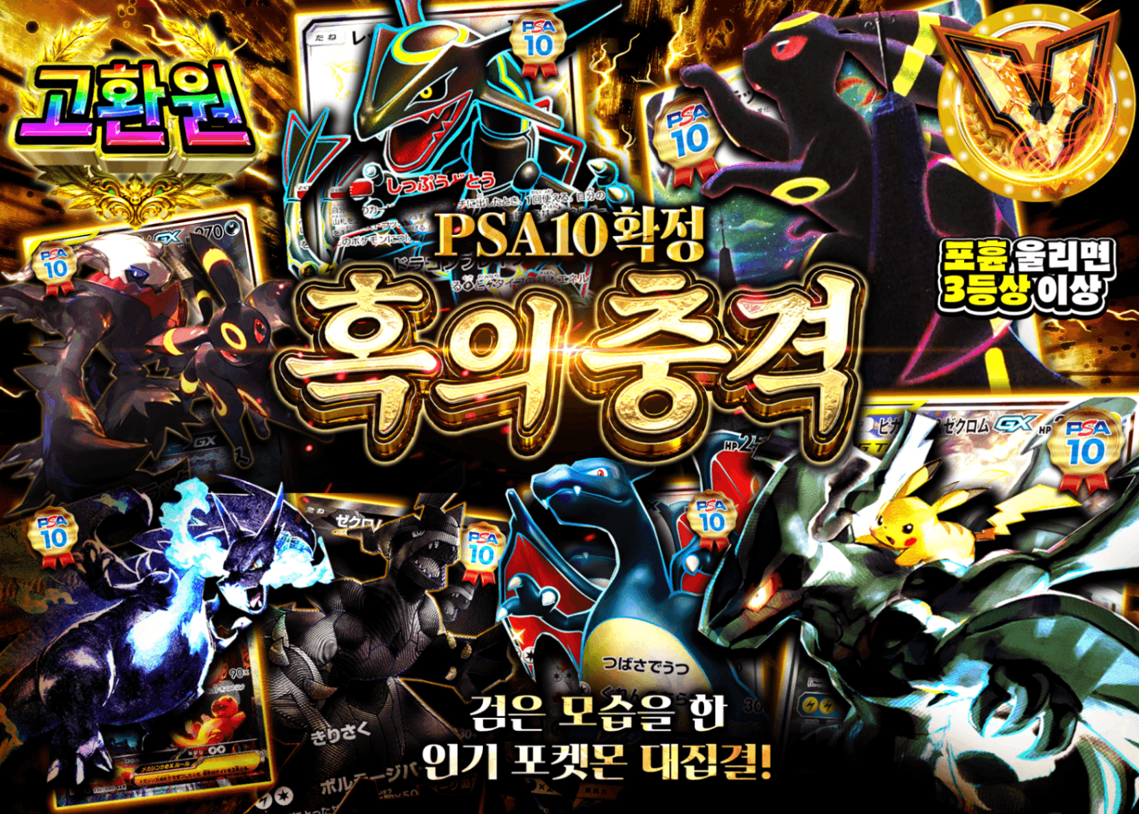 포켓몬 카드 오리파 PSA10確定 黒の衝撃 | Clove 오리파